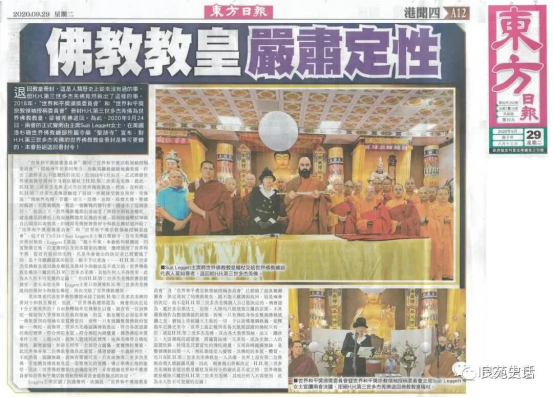 南 无 羌 佛 正 法 行 化 娑 婆 大 事 记(之五)-图片6